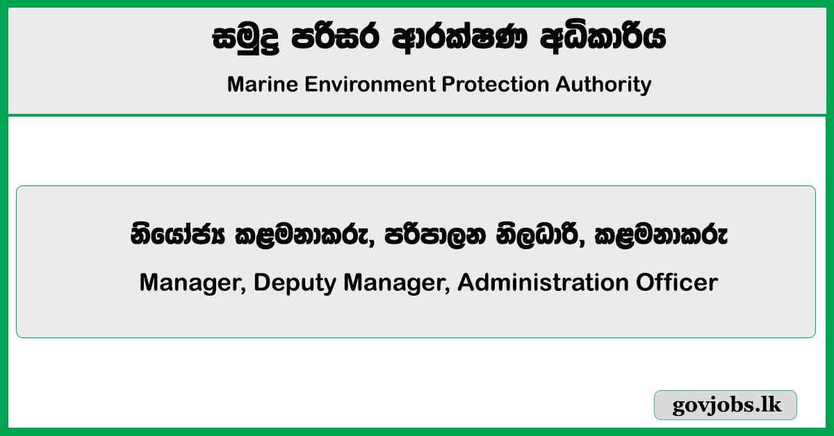 Manager, Deputy Manager, Administration Officer - Marine Environment Protection Authority Job Vacancies 2024
