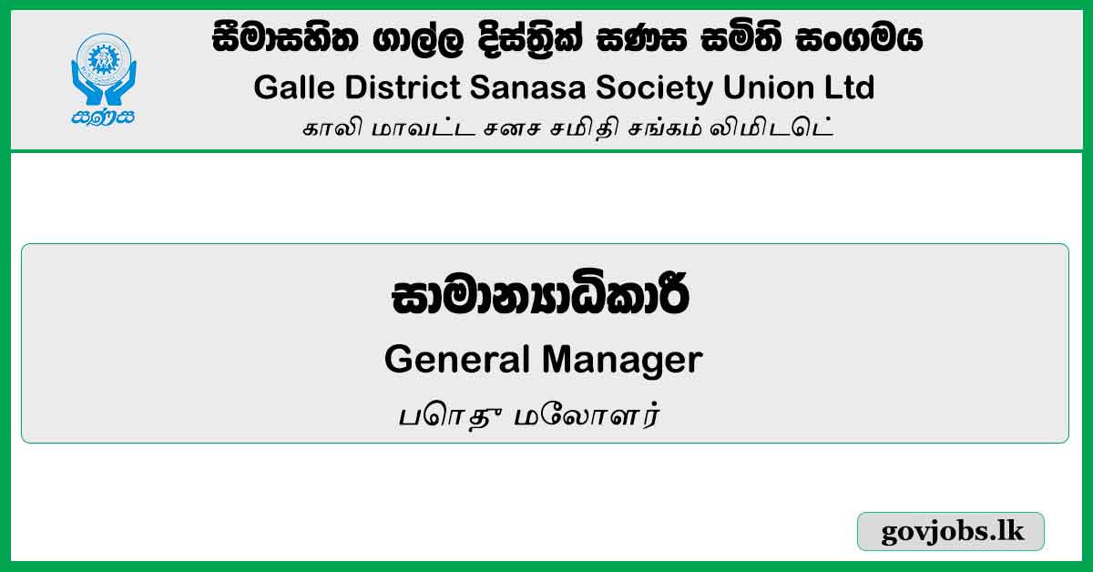General Manager - Galle District Sanasa Union Ltd Job Vacancies 2024
