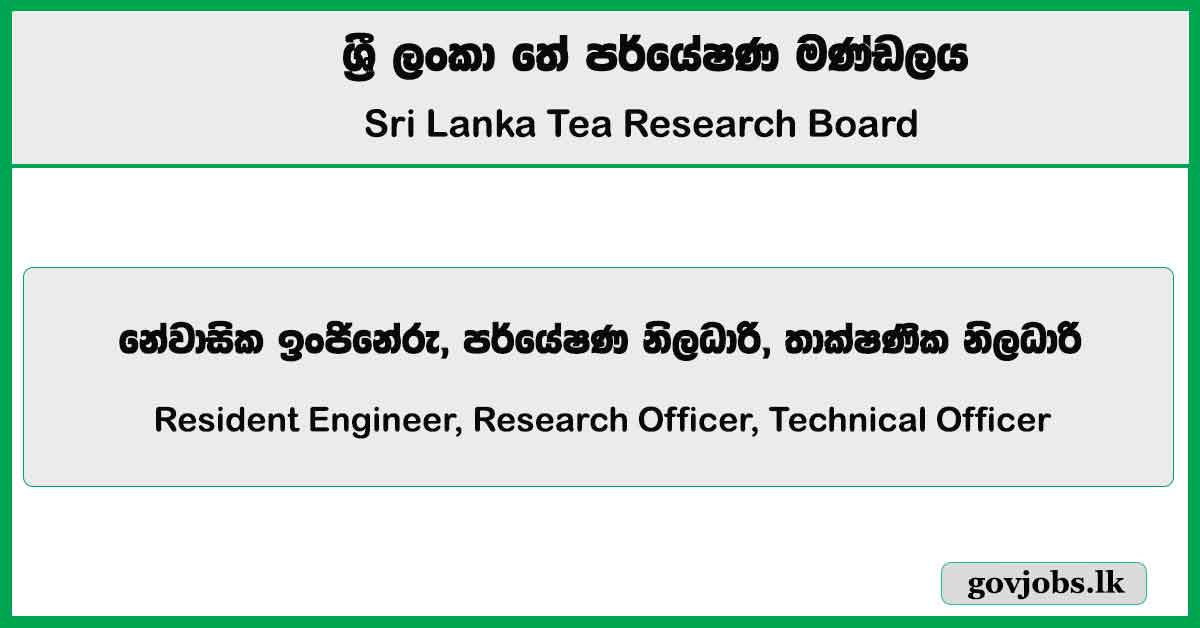 Resident Engineer, Research Officer, Technical Officer - Sri Lanka Tea Research Board Job Vacancies 2024