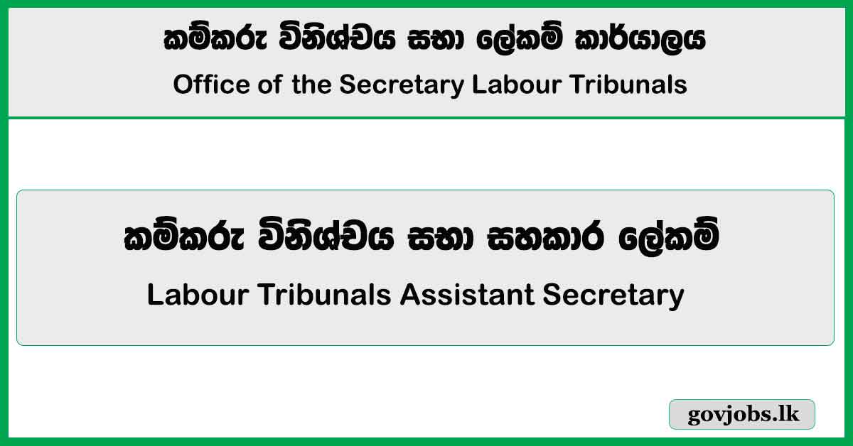 Labour Tribunals Assistant Secretary - Office of the Secretary Labour Tribunals Job Vacancies 2024