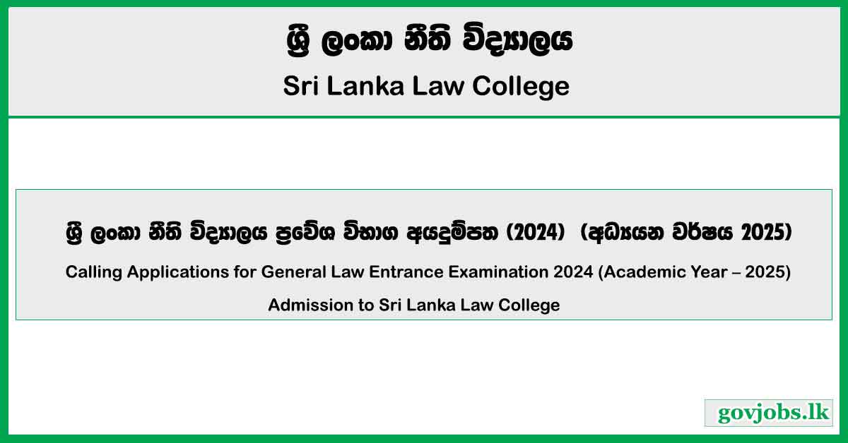 Law College Application 2024 (2025 Admission)