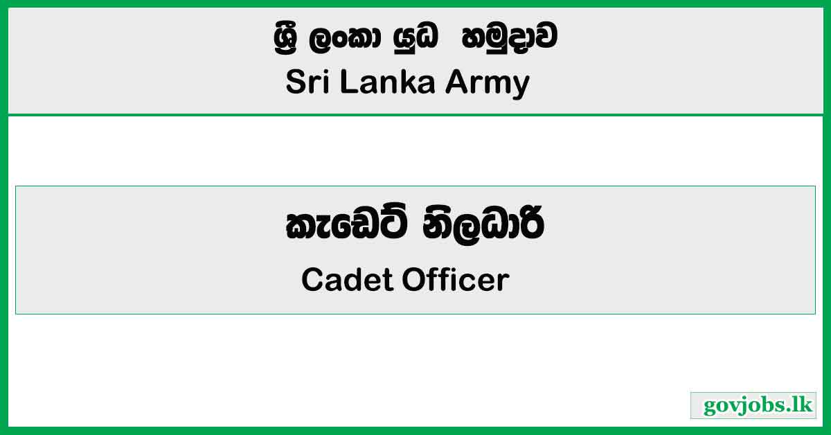 Cadet Officer - Sri Lanka Army Job Vacancies 2024