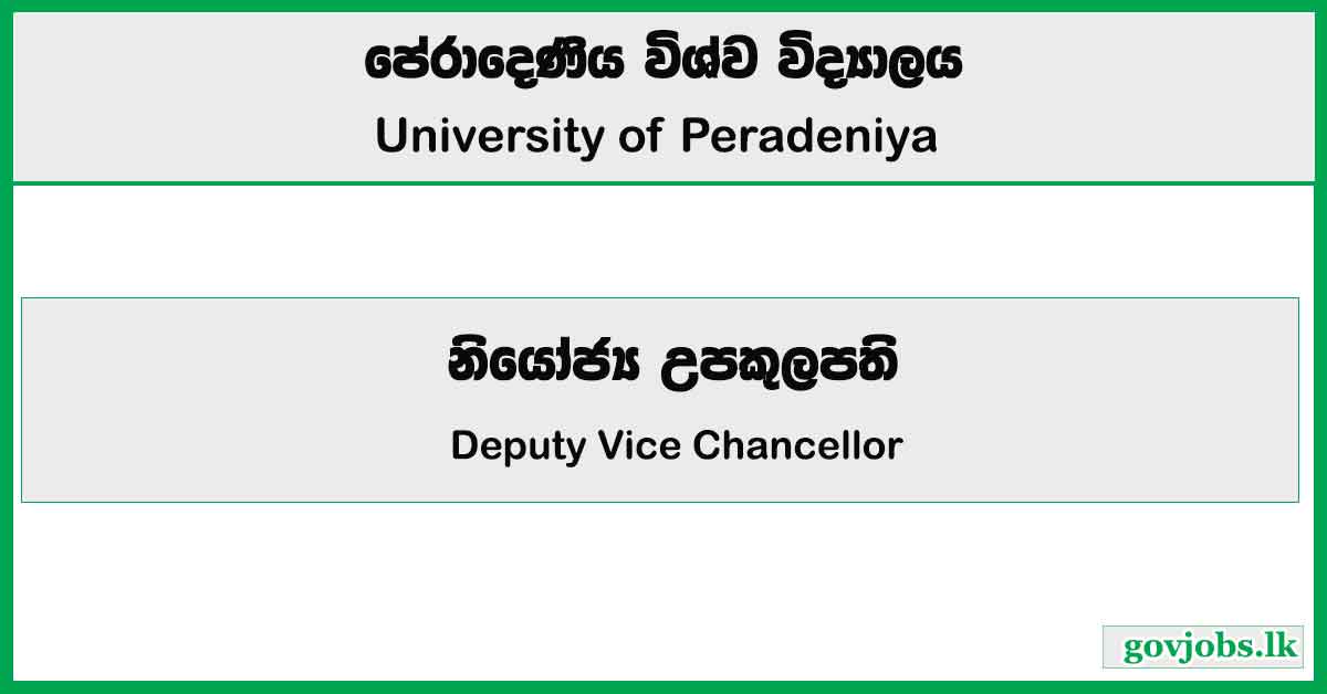 Deputy Vice Chancellor - University of Peradeniya Job Vacancies 2024