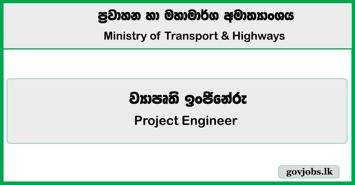 Project Engineer - Ministry of Transport & Highways Job Vacancies 2024