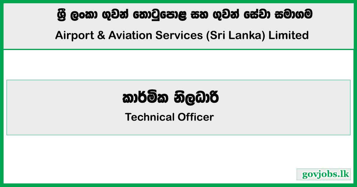 Technical Officer - Airport & Aviation Services (Sri Lanka) Limited Job Vacancies 2024