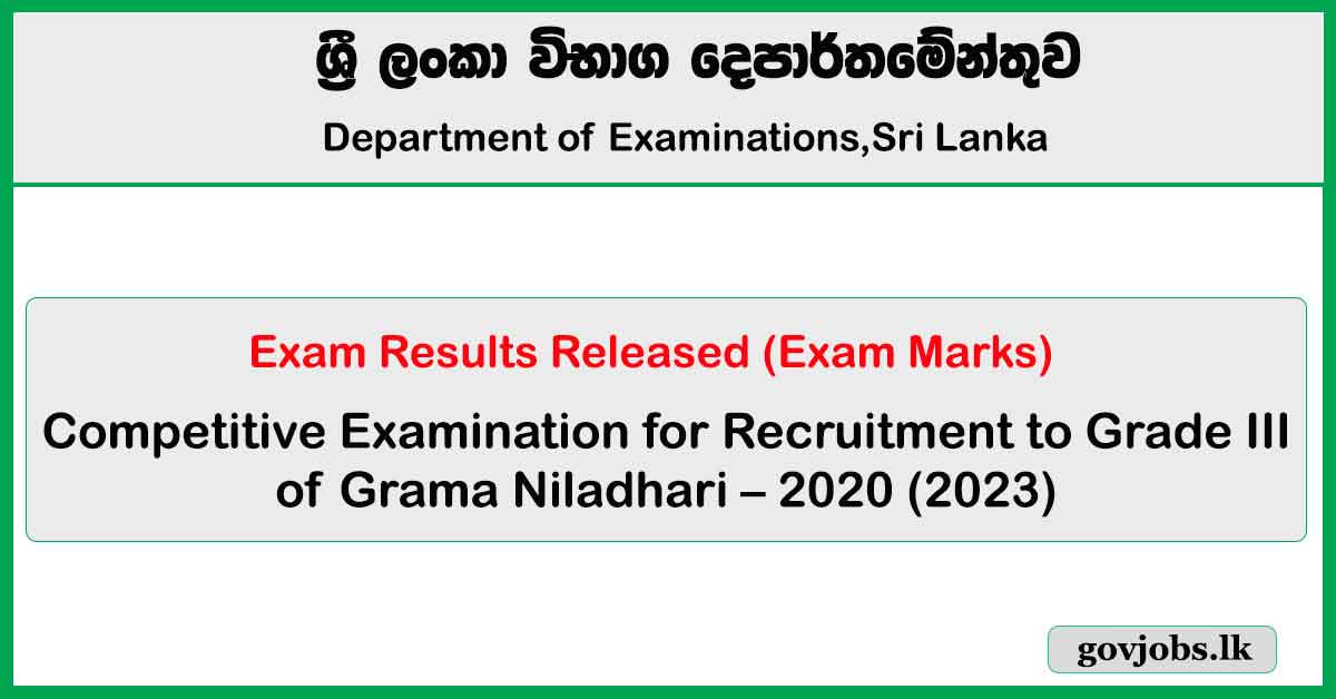 Grama Niladhari Exam Results Released 2023 (2024) - Exam Results