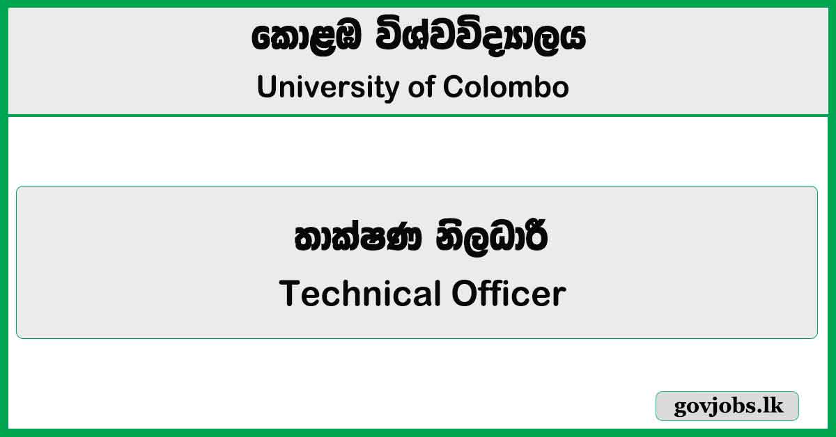 Technical Officer - University of Colombo Job Vacancies 2024