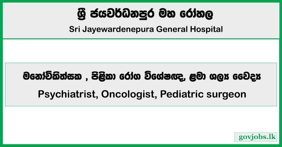 Psychiatrist, Oncologist, Pediatric surgeon - Sri Jayewardenepura General Hospital Job Vacancies 2024