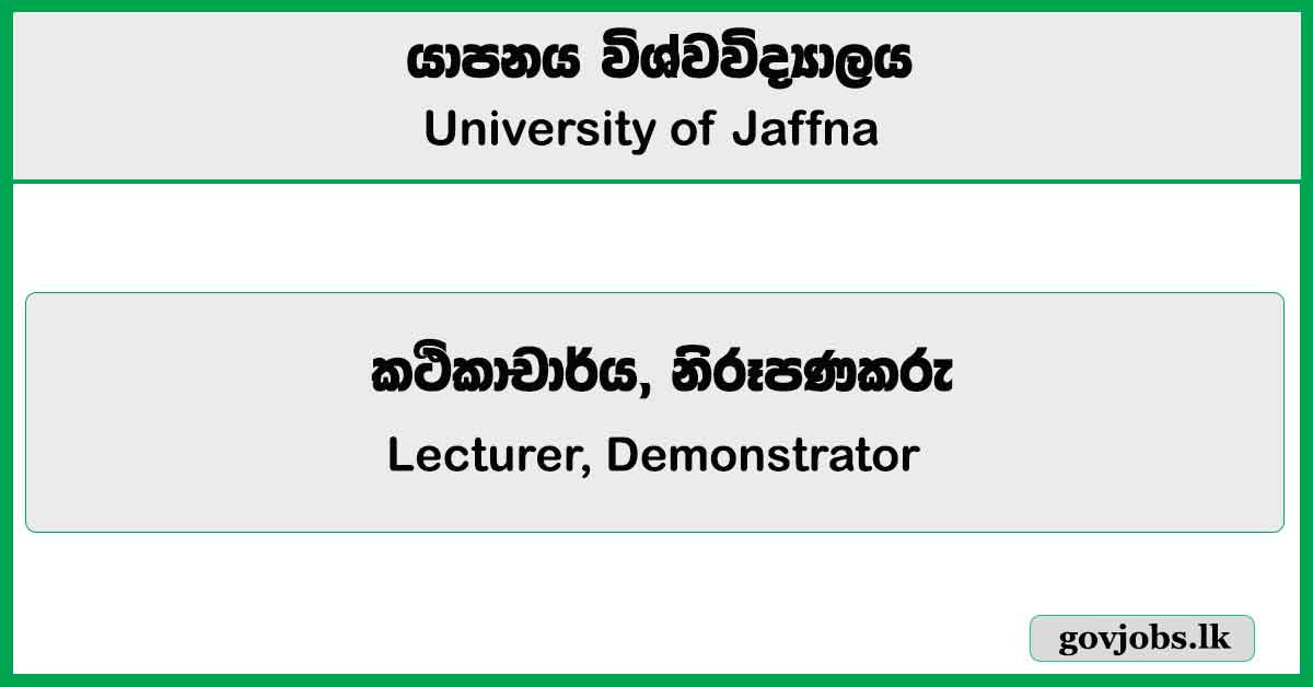 Lecturer, Demonstrator - University of Jaffna Job Vacancies 2024