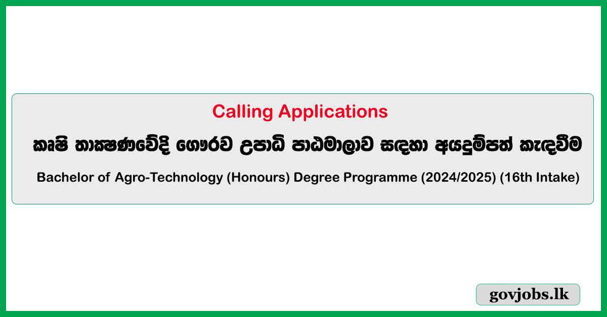 University of Colombo - Bachelor of Agro-Technology (Hons) Degree Programme (2024)