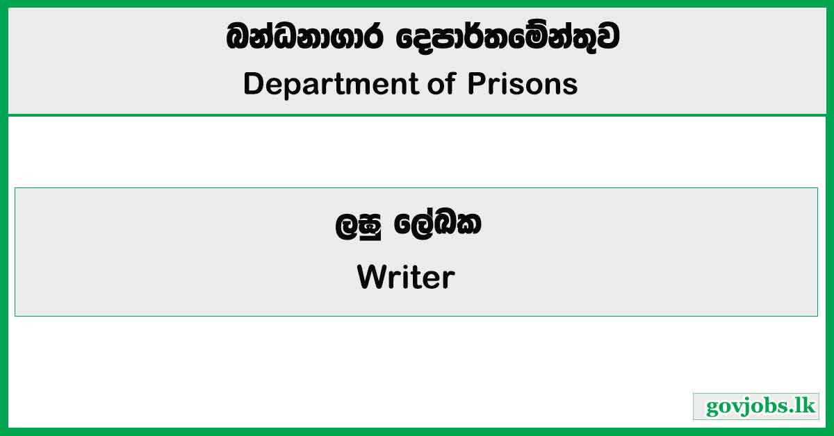 Writer - Department of Prisons Job Vacancies 2024