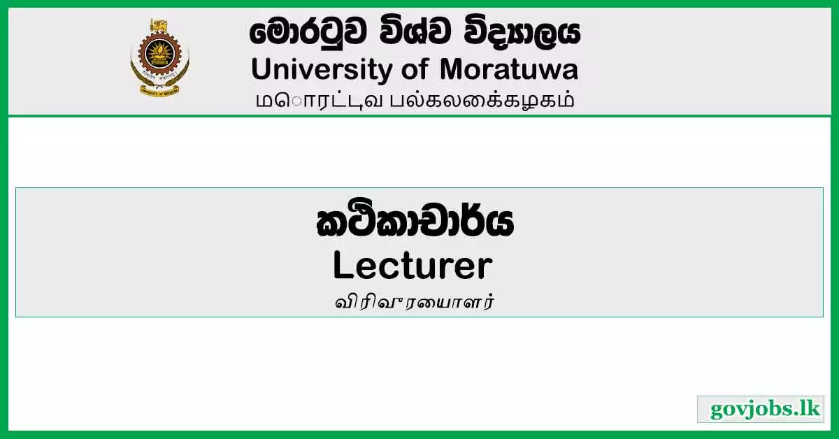 Lecturer - University Of Moratuwa Job Vacancies 2024