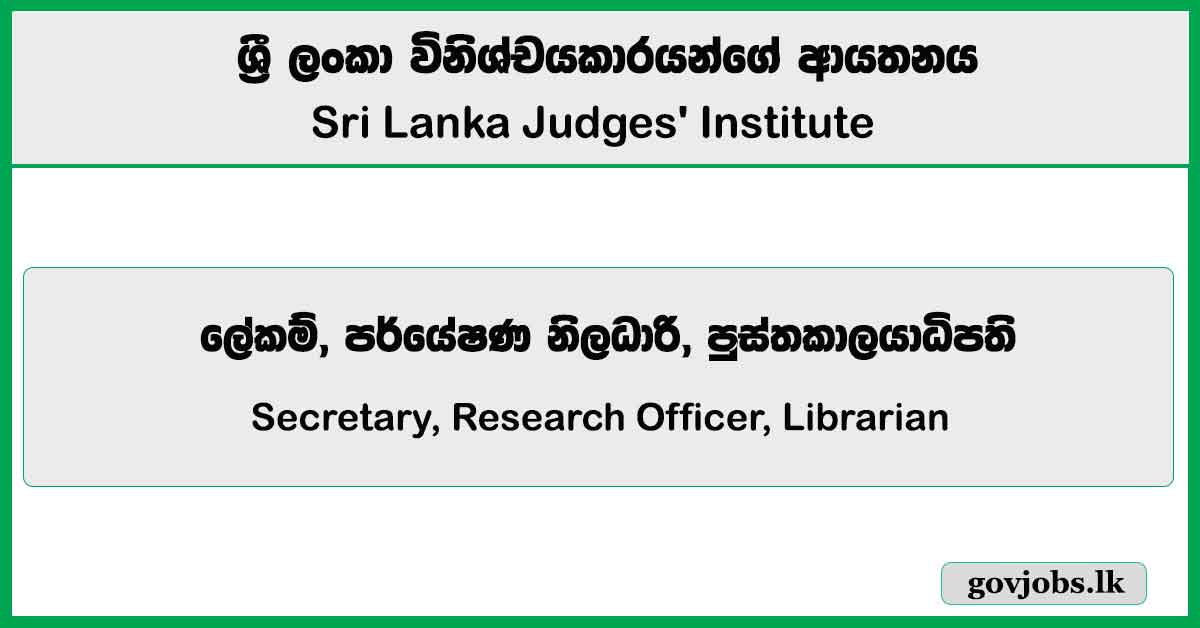 Secretary, Research Officer, Librarian - Sri Lanka Judges' Institute Job Vacancies 2024