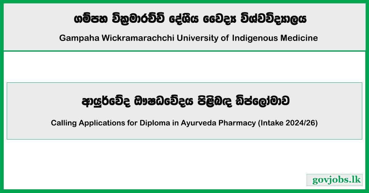 Gampaha Wickramarachchi University - Diploma in Ayurveda Pharmacy 2024