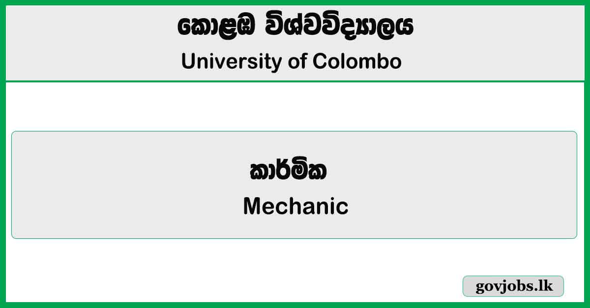 Mechanic - University of Colombo Job Vacancies 2024