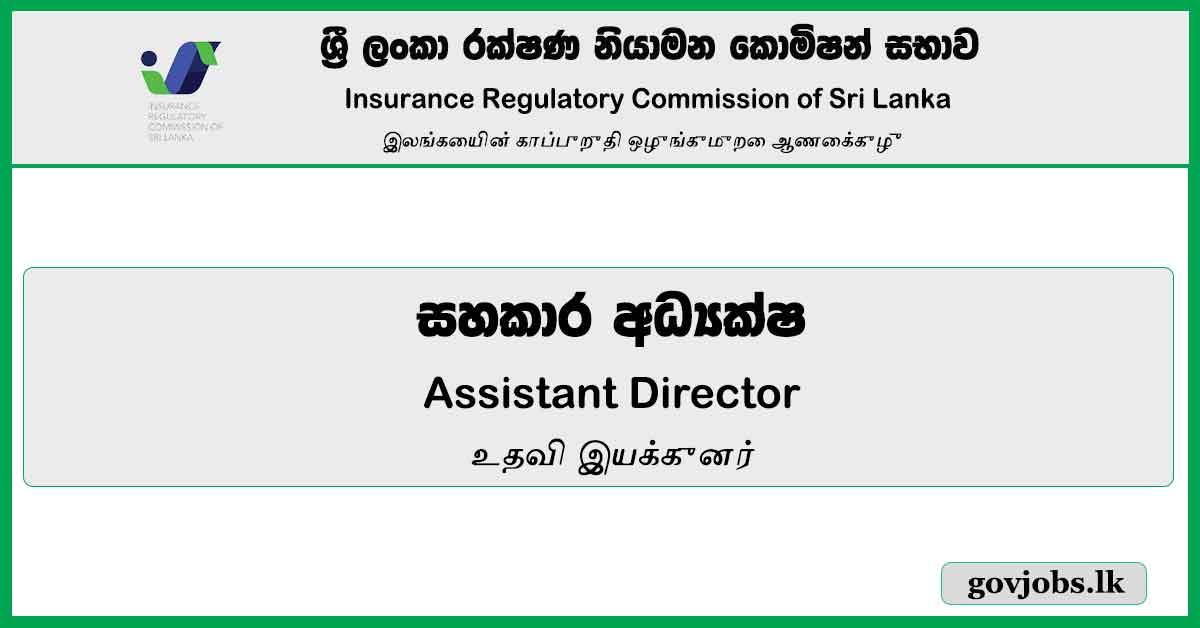 Assistant Director – Insurance Regulatory Commission of Sri Lanka Job Vacancies 2024