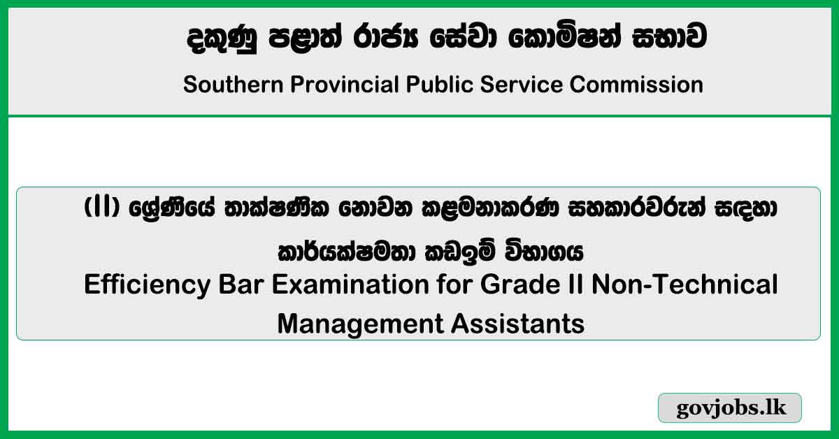 Efficiency Bar Test for Southern Province Grade II Non-Technical Management Assistants, 2024