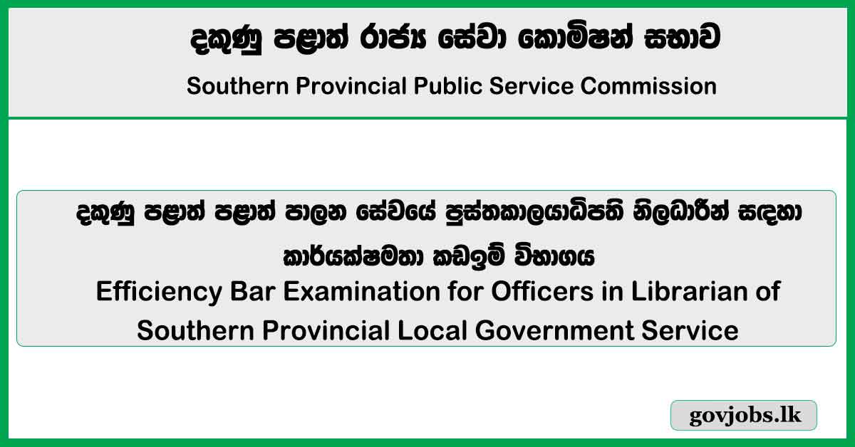 Efficiency Bar Examination for Librarian - Southern Province 2024