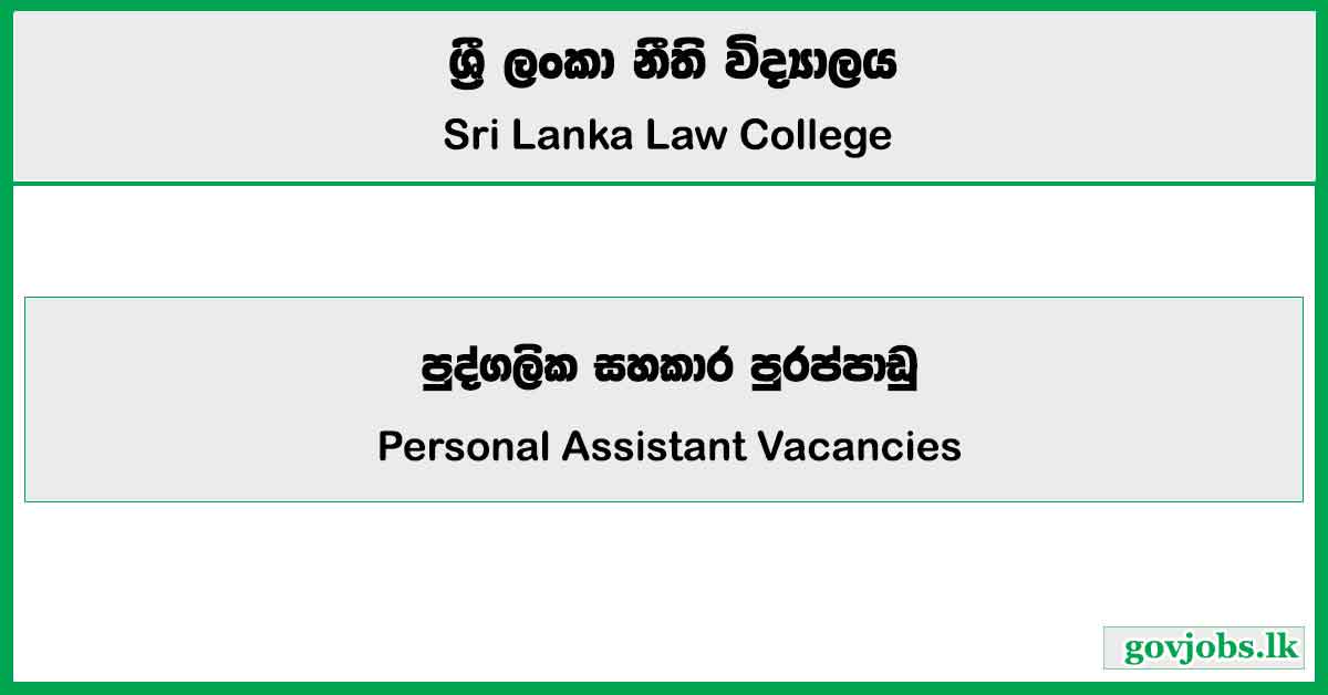 Personal Assistant to the Principal – Sri Lanka Law College Job Vacancies 2024