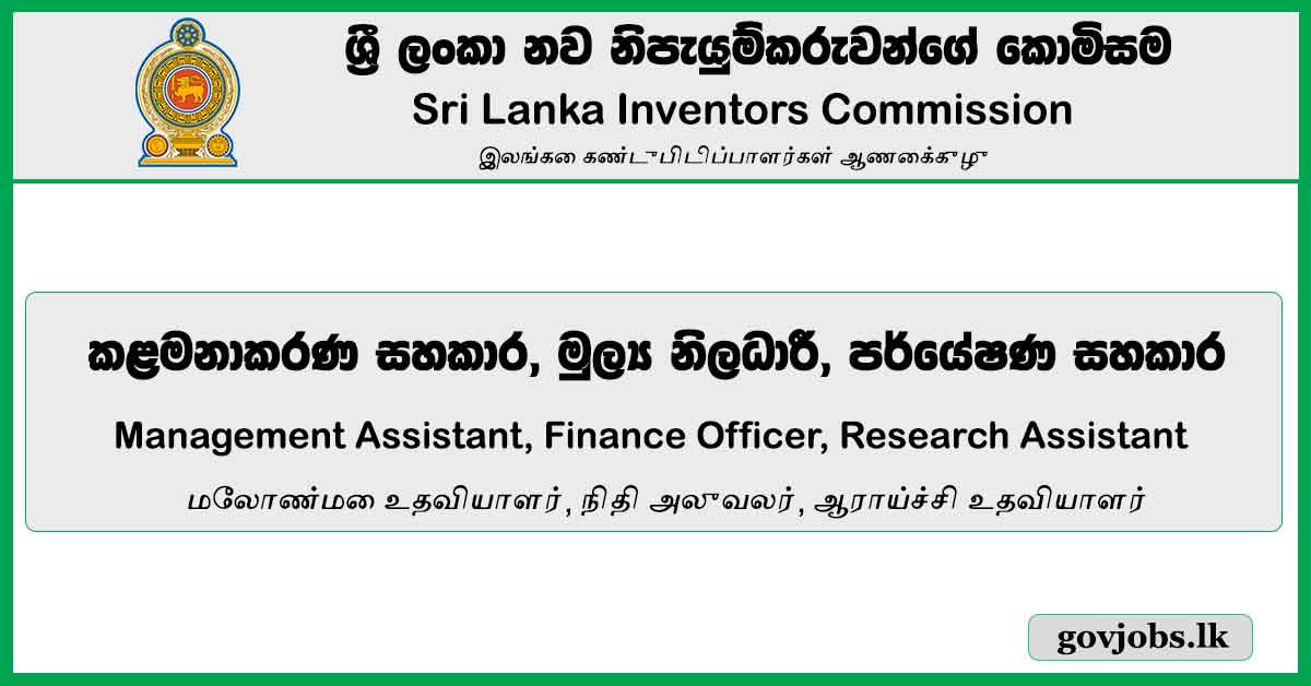 Management Assistant, Finance Officer, Research Assistant – Sri Lanka Inventors Commission Job Vacancies 2024