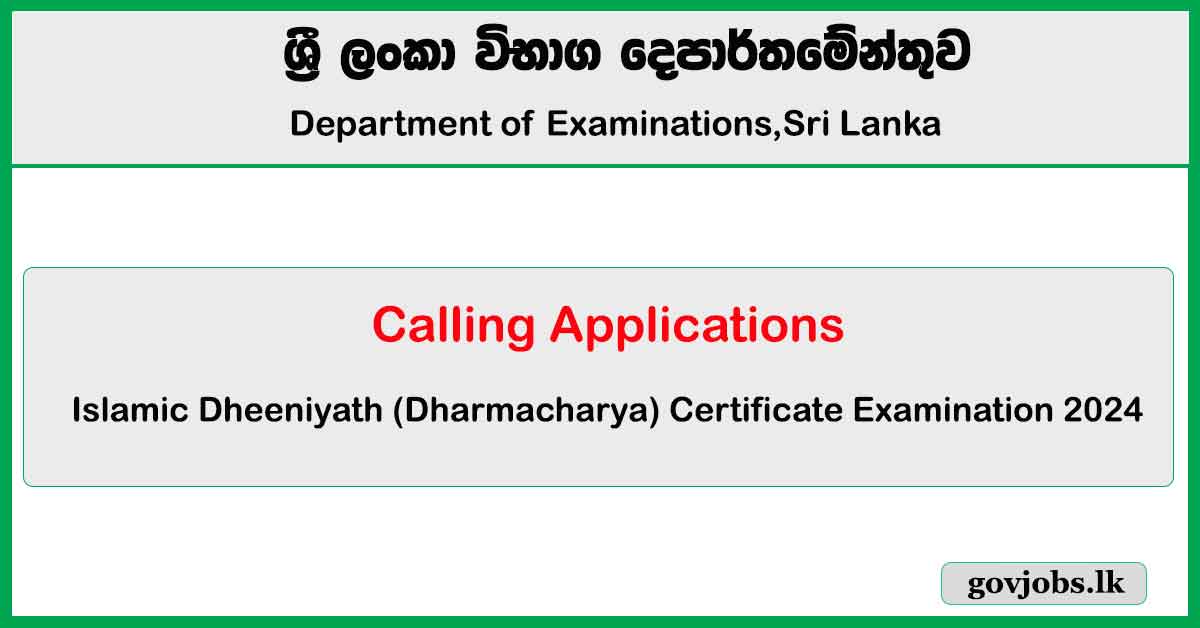 Application for Islamic Dheeniyath (Dharmacharya) Exam – 2024