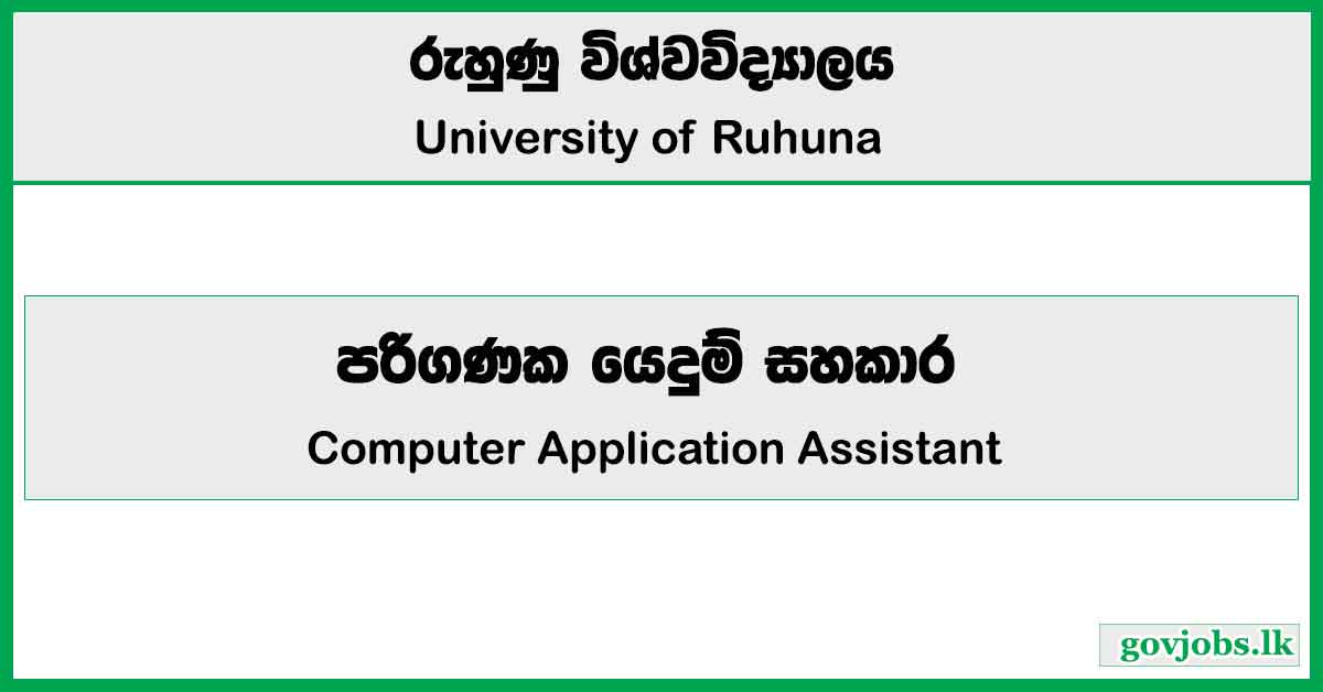 Computer Application Assistant - University of Ruhuna Job Vacancies 2024