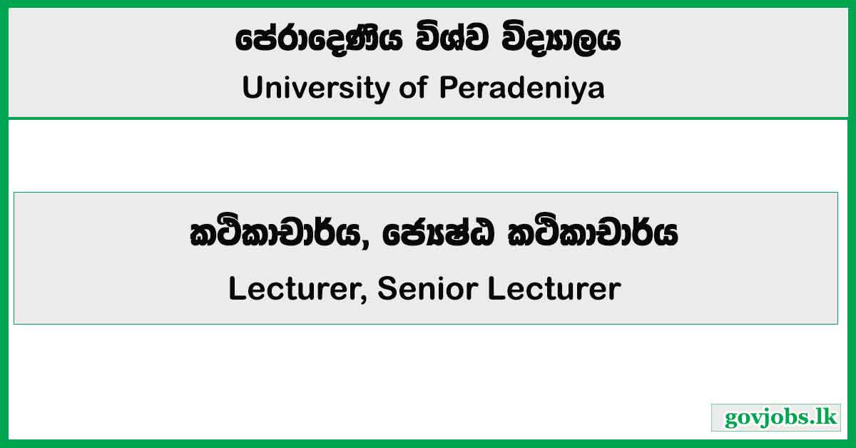 Lecturer, Senior Lecturer - University of Peradeniya Job Vacancies 2024