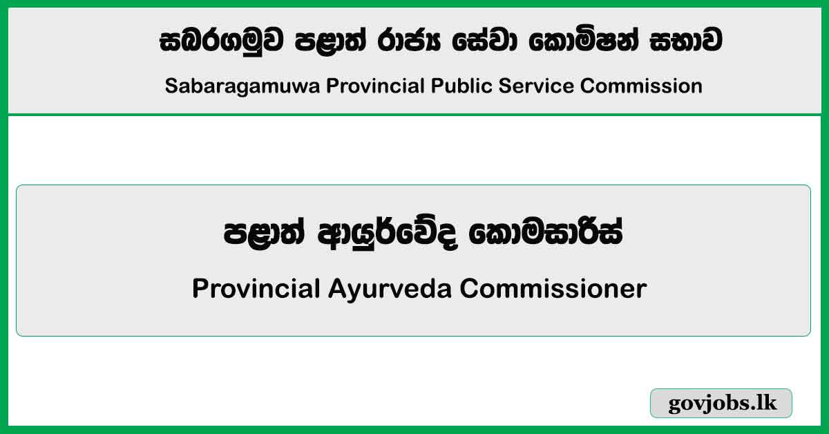 Provincial Ayurveda Commissioner - Sabaragamuwa Provincial Public Service Commission Job Vacancies 2024