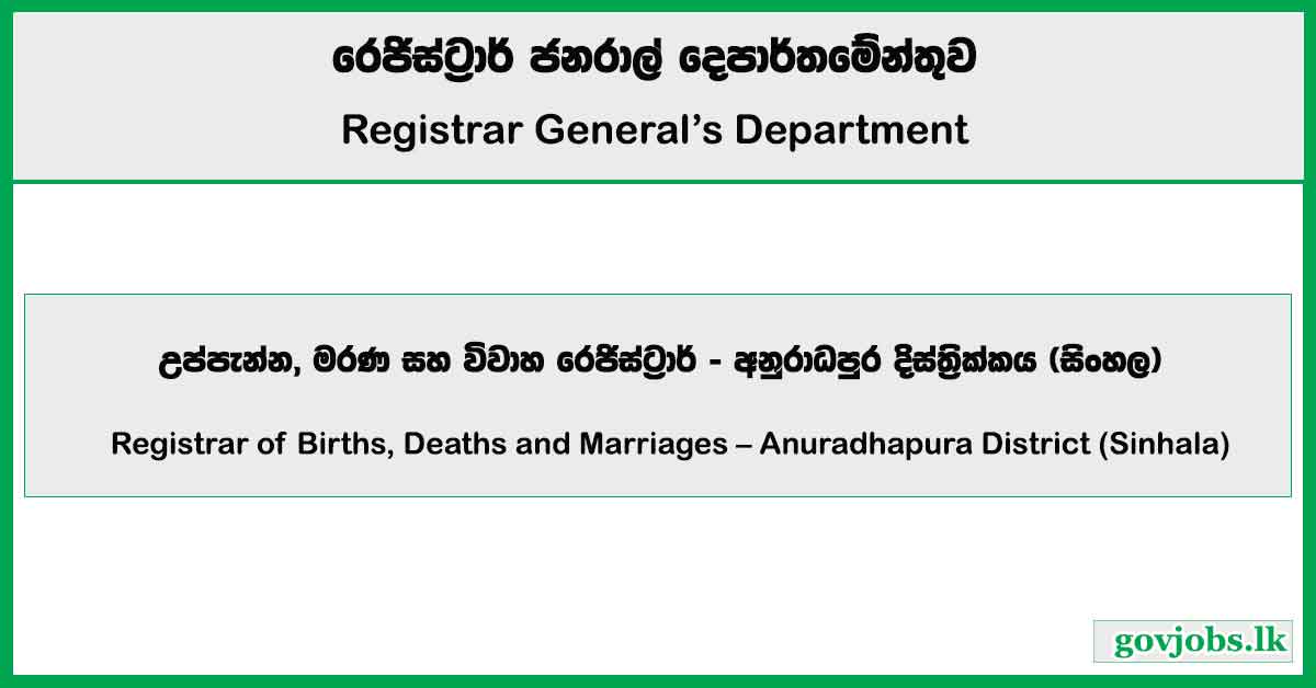 Registrar of Births, Deaths and Marriages – Anuradhapura District (Sinhala) – Registrar General’s Department Job Vacancies 2024