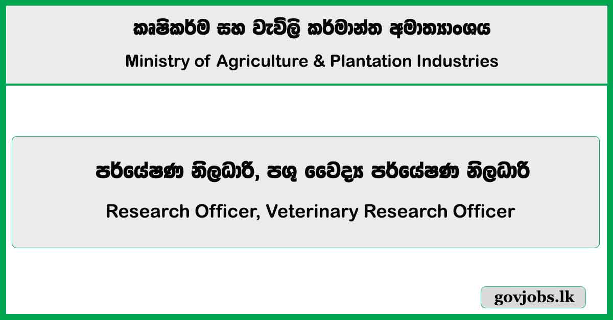 Research Officer, Veterinary Research Officer – Ministry of Agriculture & Plantation Industries Job Vacancies 2024