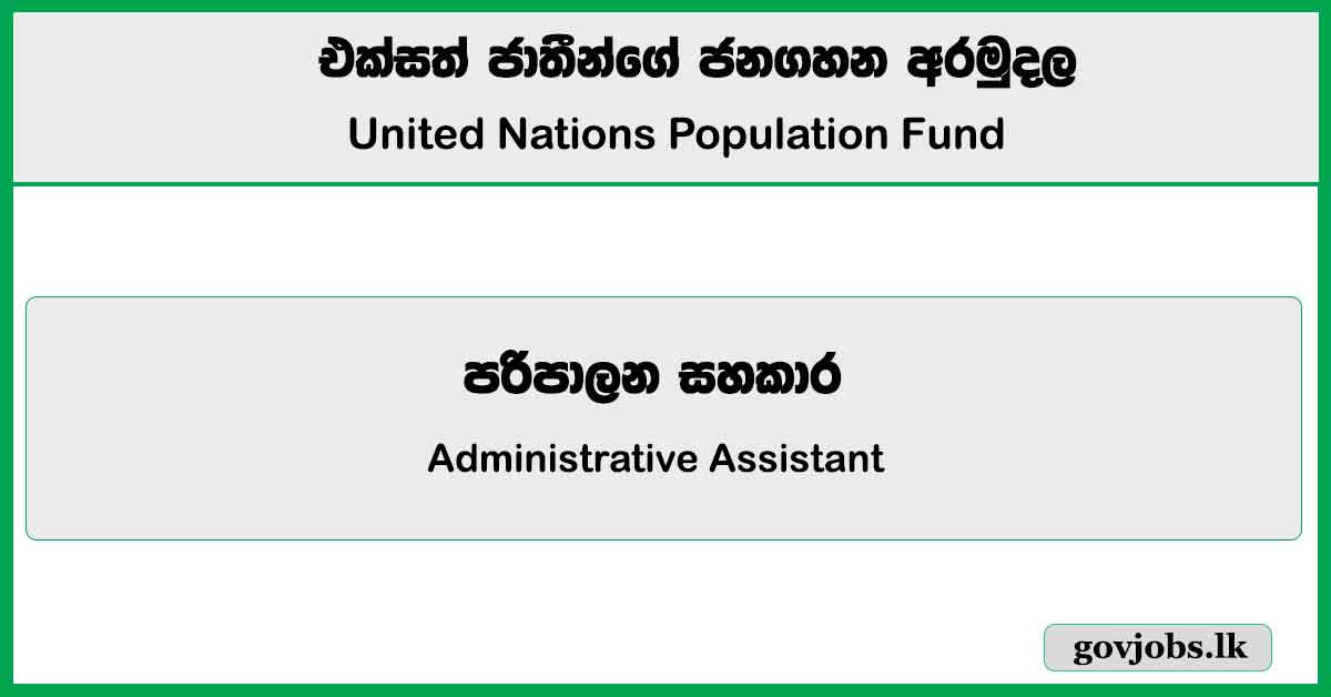 Administrative Assistant - United Nations Population Fund Job Vacancies 2024