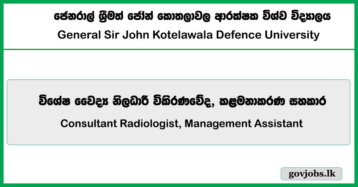 Consultant Radiologist, Management Assistant - General Sir John Kotelawala Defence University Job Vacancies 2024