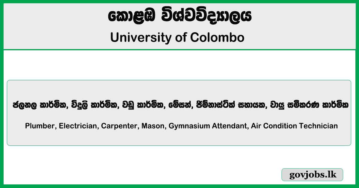 Plumber, Electrician, Air Condition Technician - University of Colombo Job Vacancies 2024