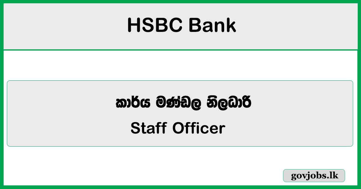 Staff Officer (Corporate Mortgages) – HSBC Bank Job Vacancies 2024