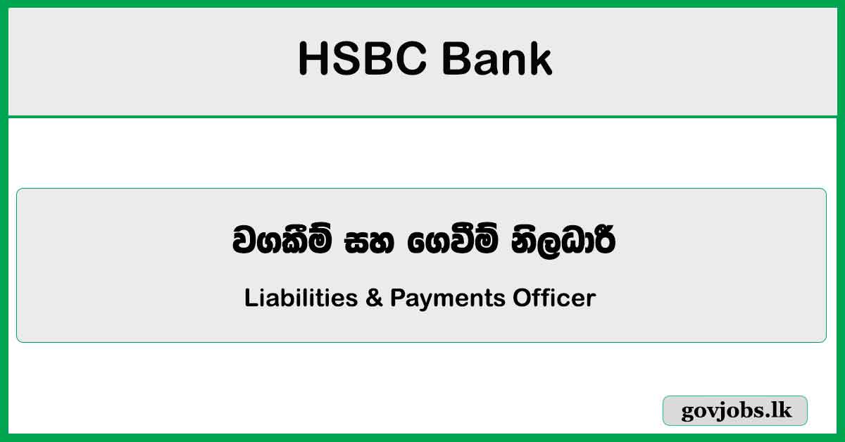 Liabilities & Payments Officer – HSBC Bank Job Vacancies 2024