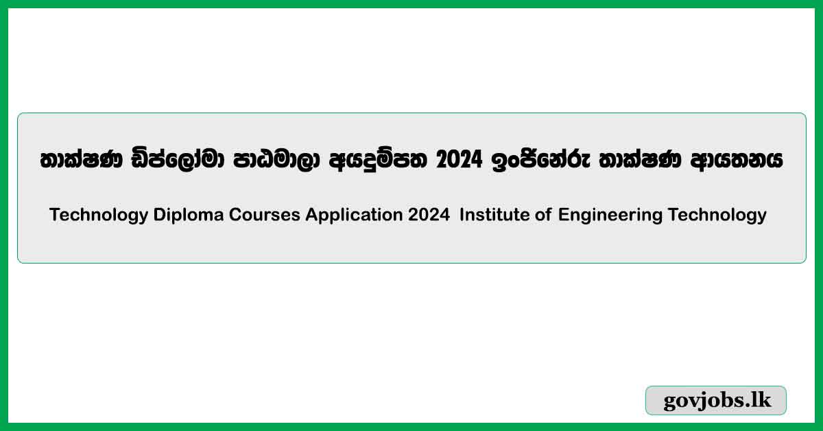 Institute of Engineering Technology - Technology Diploma Courses Application 2024