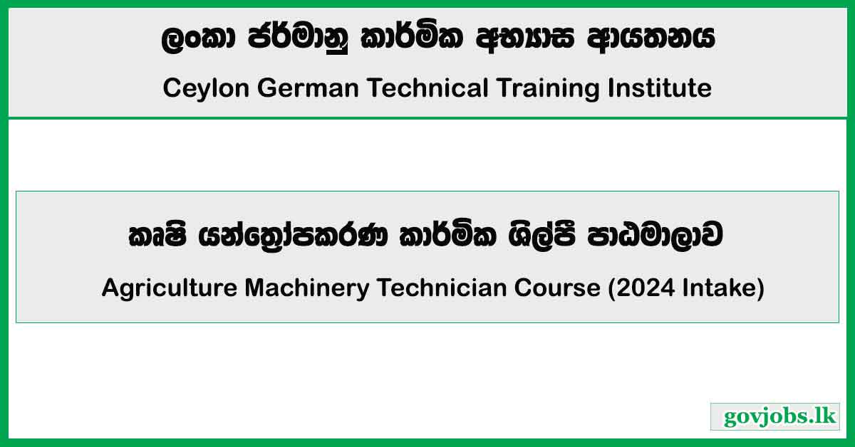 German Tech (CGTTI) - Agriculture Machinery Technician Course 2024