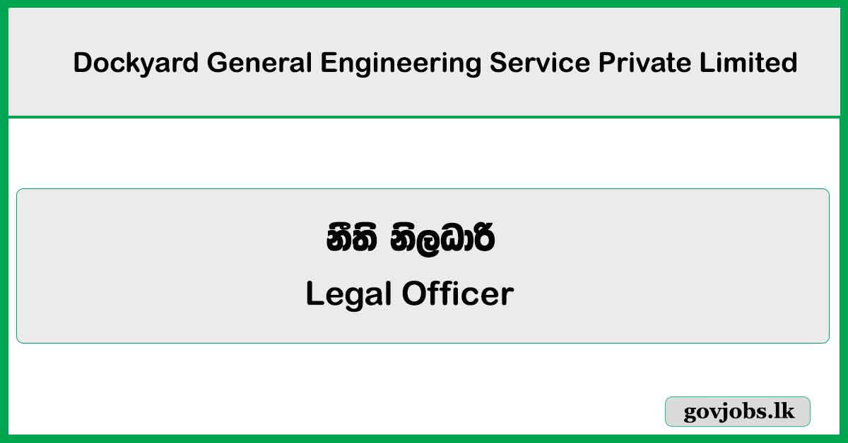 Legal Officer – Dockyard General Engineering Service Private Limited Job Vacancies 2024