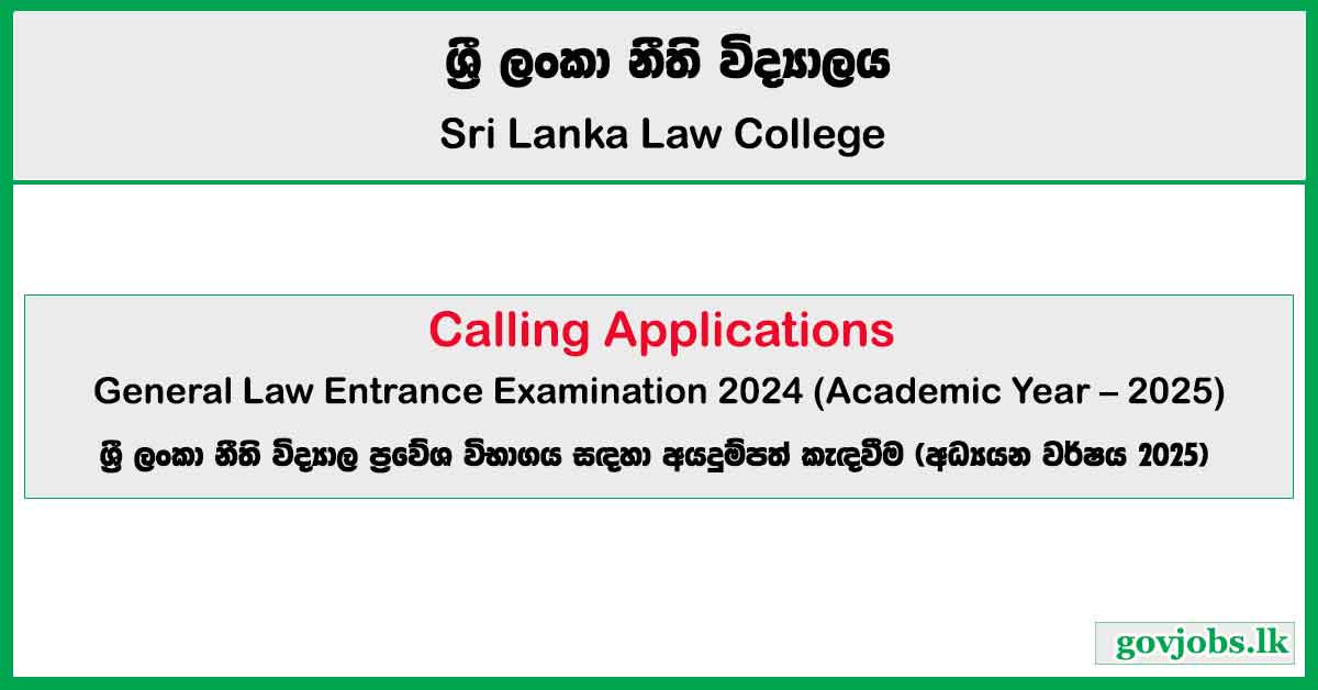 Law College Entrance Exam Application 2024