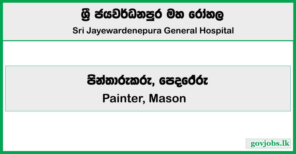 Painter, Mason - Sri Jayewardenepura General Hospital Job Vacancies 2024