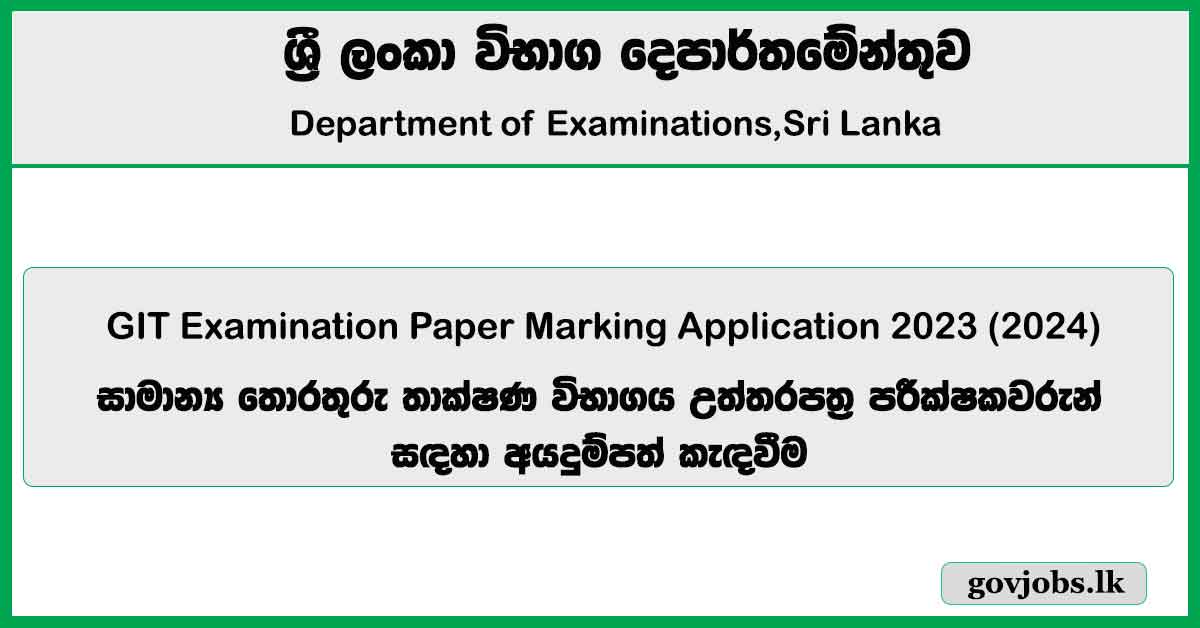 GIT Examination - Applications for Marking Examiners 2023 (2024)