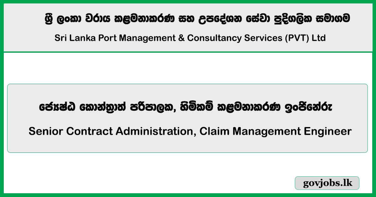 Senior Contract Administration, Claim Management Engineer - Sri Lanka Port Management & Consultancy Services (PVT) Ltd