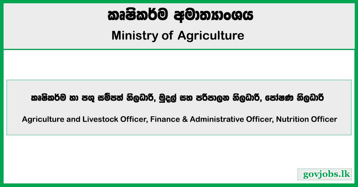 Agriculture and Livestock Officer, Finance & Administrative Officer, Nutrition Officer - Ministry of Agriculture Job Vacancies 2024