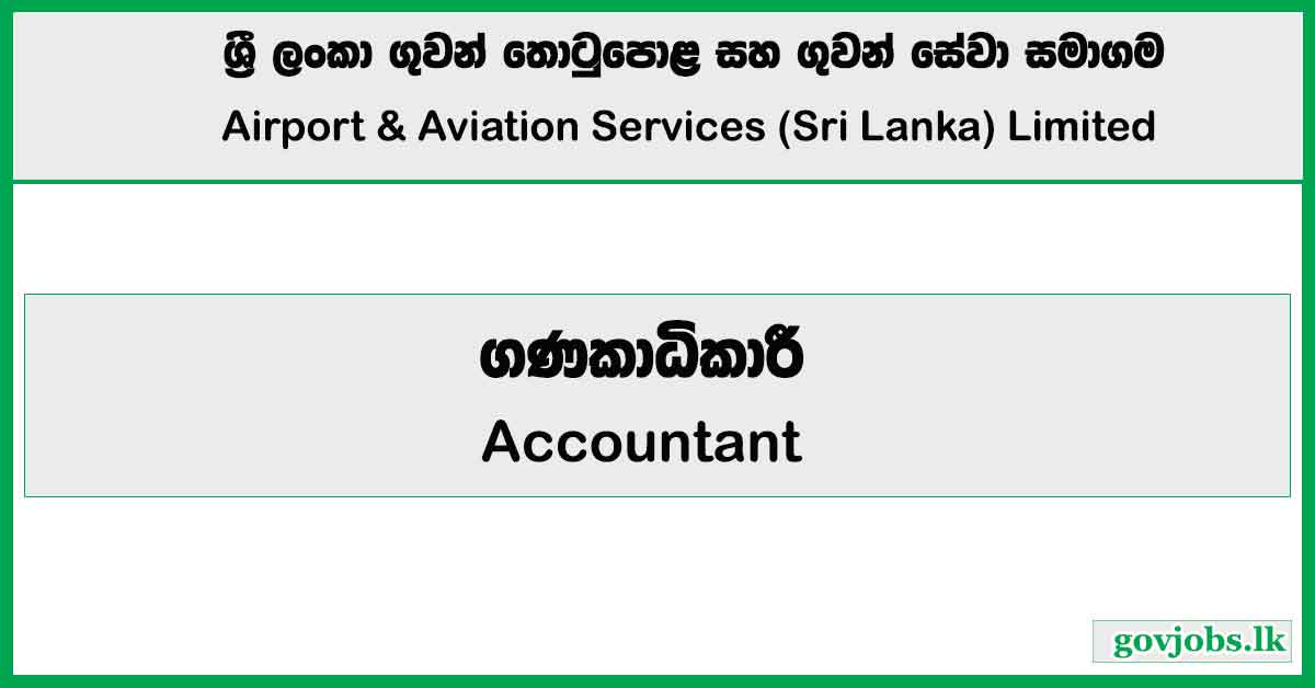 Accountant - Airport & Aviation Services (Sri Lanka) Limited Job Vacancies 2024