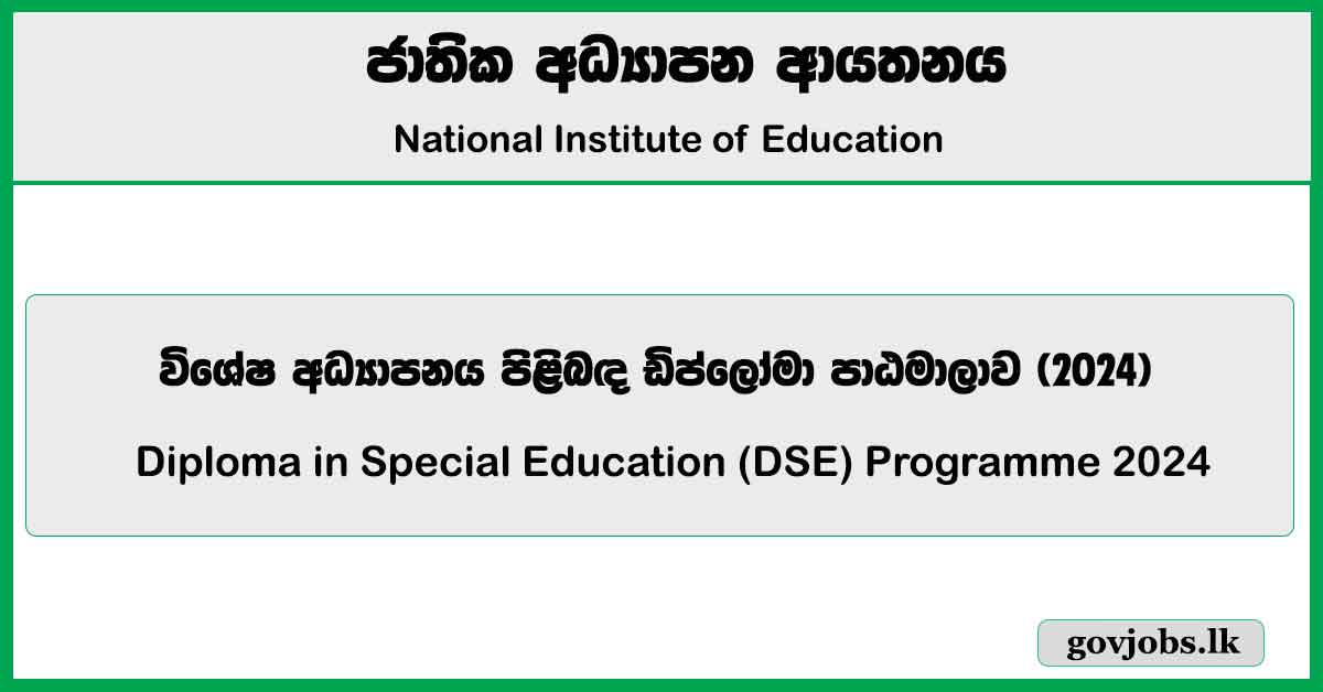 Diploma in Special Education 2024