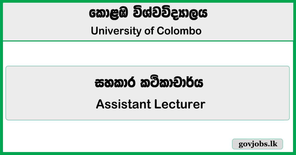 Assistant Lecturer - University of Colombo Job Vacancies 2024