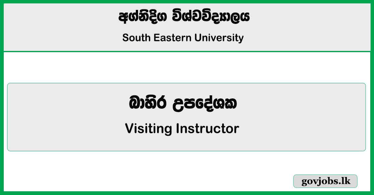 Visiting Instructor - South Eastern University Job Vacancies 2024