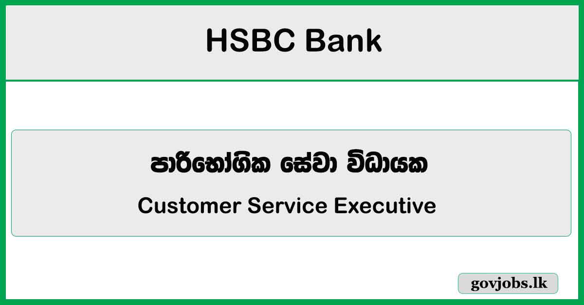 Customer Service Executive – HSBC Bank Job Vacancies 2024