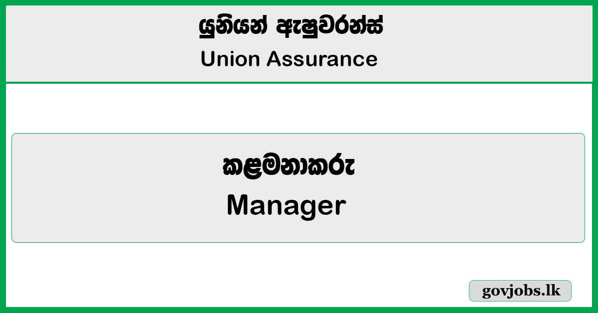 Manager - Call Center - Union Assurance PLC Job Vacancies 2024