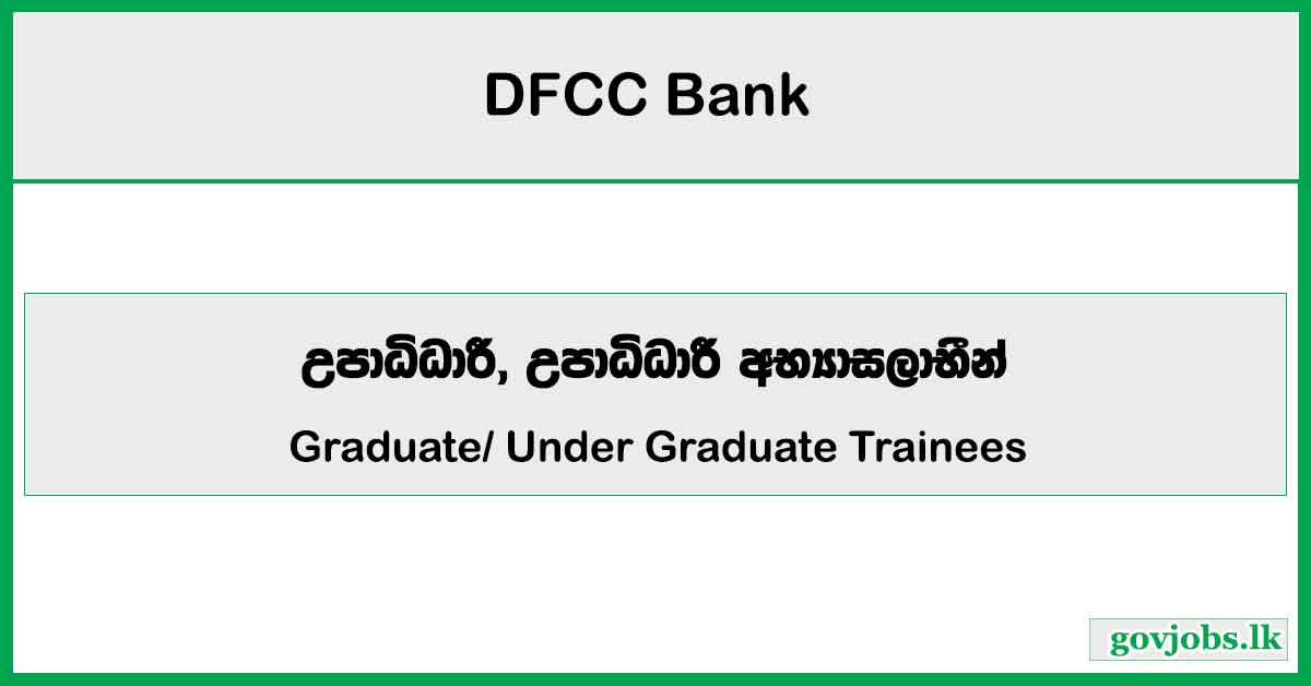 Graduate/ Under Graduate Trainees - Western Province - DFCC Bank Job Vacancies 2024